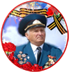 Александр Данилович Савенко